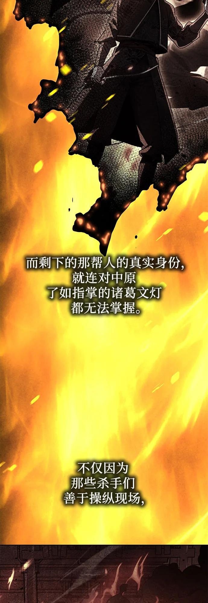 [第160话] 没落（3） 第4页