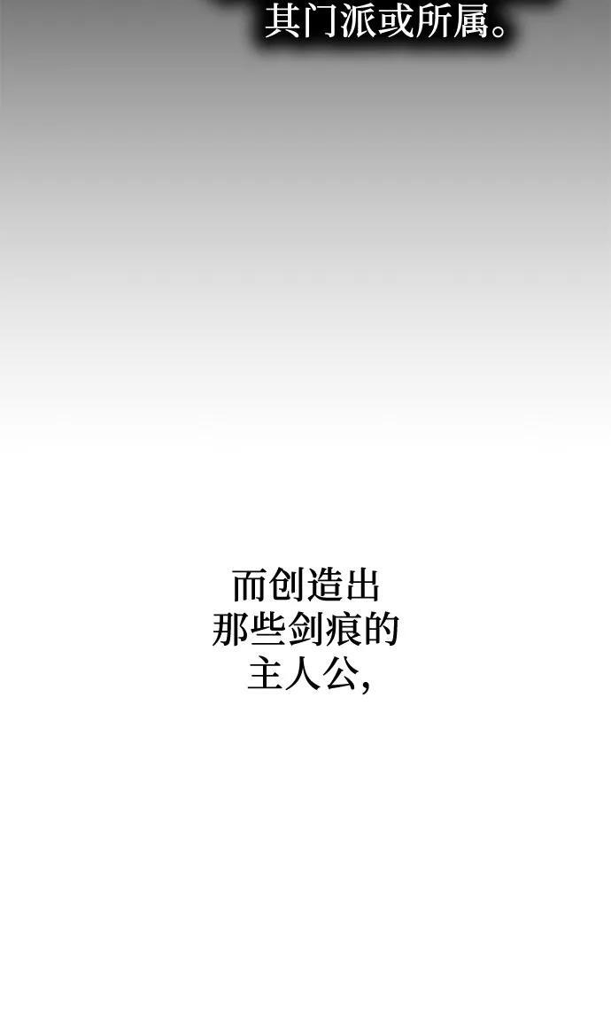 [第160话] 没落（3） 第6页
