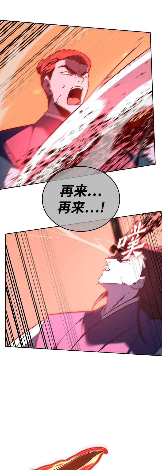 [第160话] 没落（3） 第7页