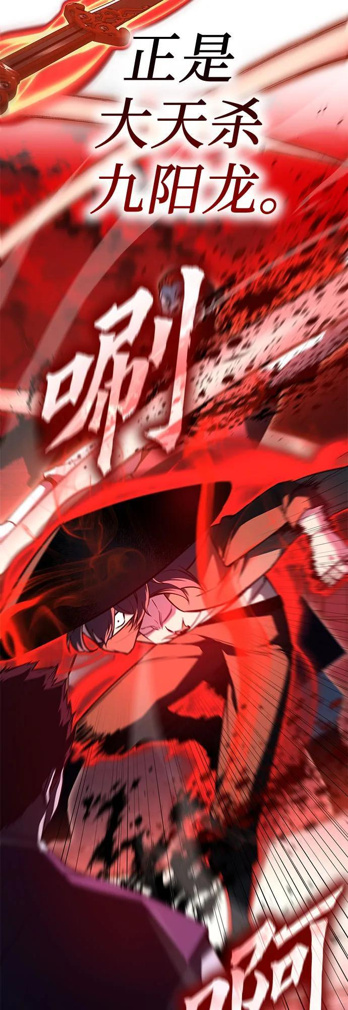 [第160话] 没落（3） 第8页