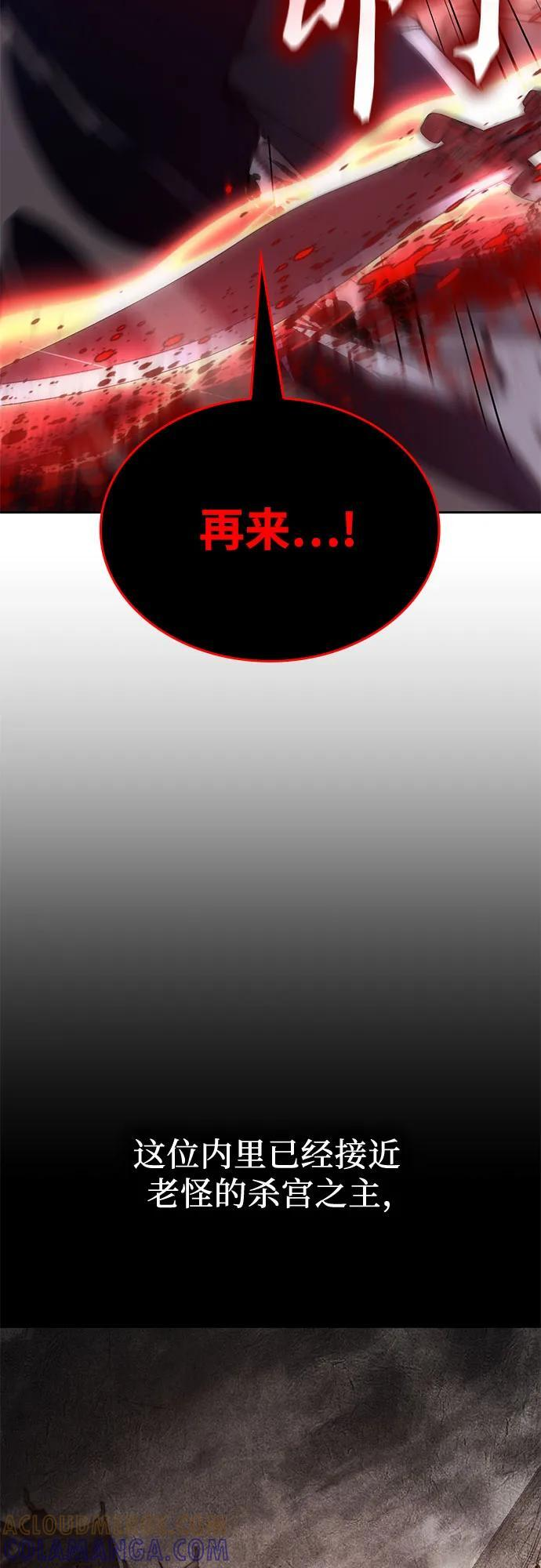 [第160话] 没落（3） 第9页