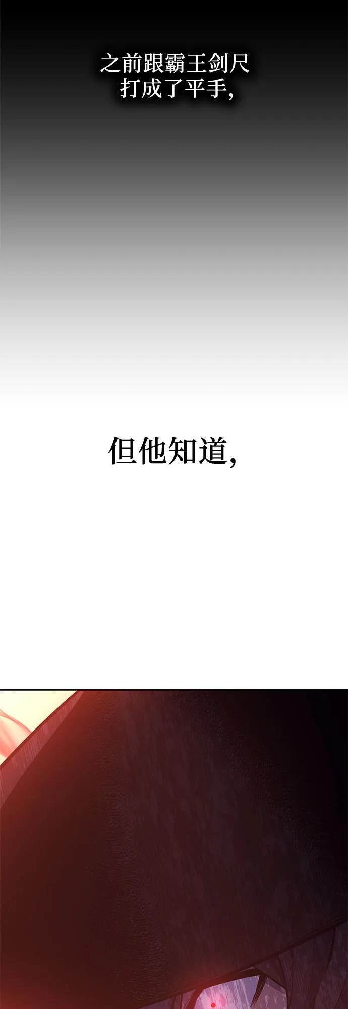 [第160话] 没落（3） 第11页