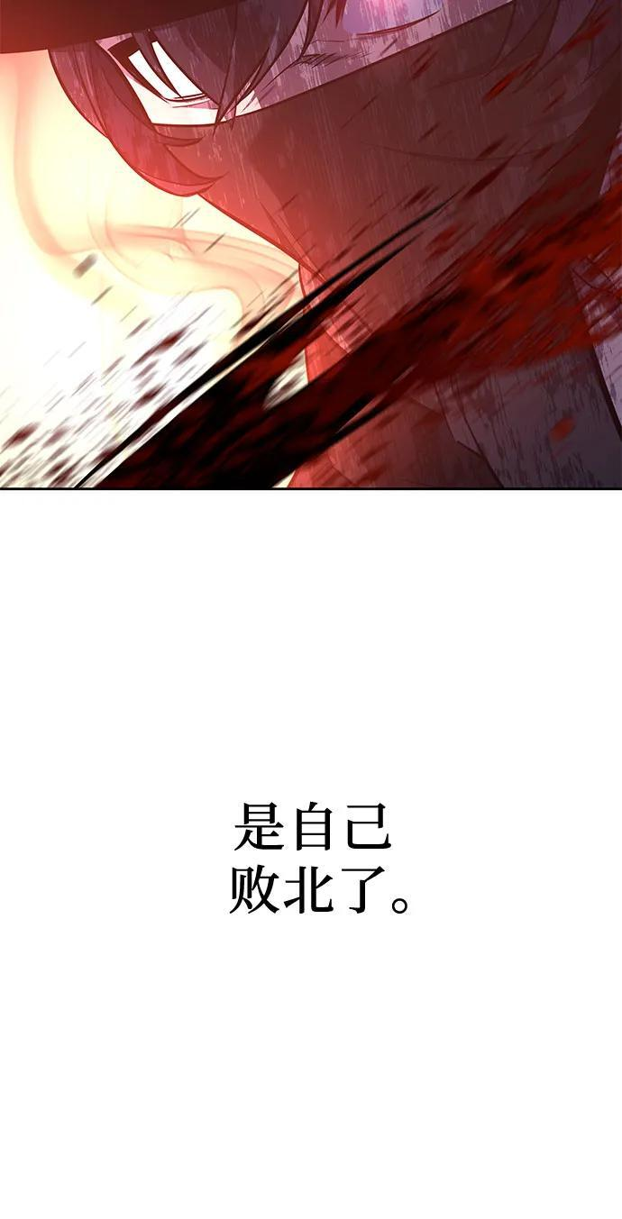 [第160话] 没落（3） 第12页