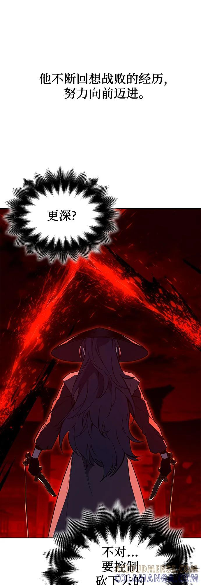 [第160话] 没落（3） 第13页