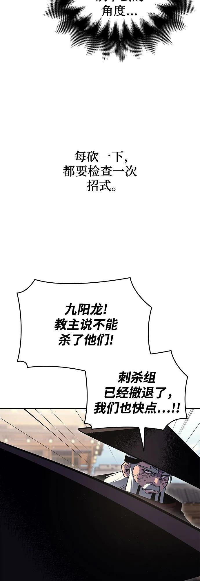 [第160话] 没落（3） 第14页