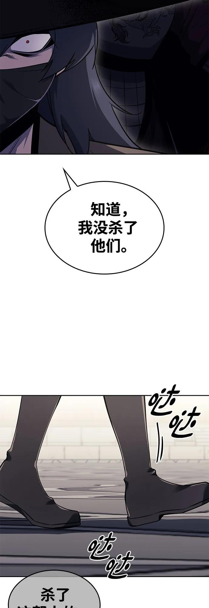 [第160话] 没落（3） 第15页