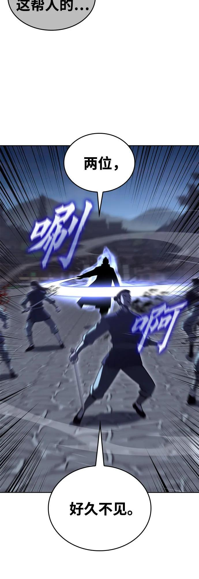 [第160话] 没落（3） 第16页