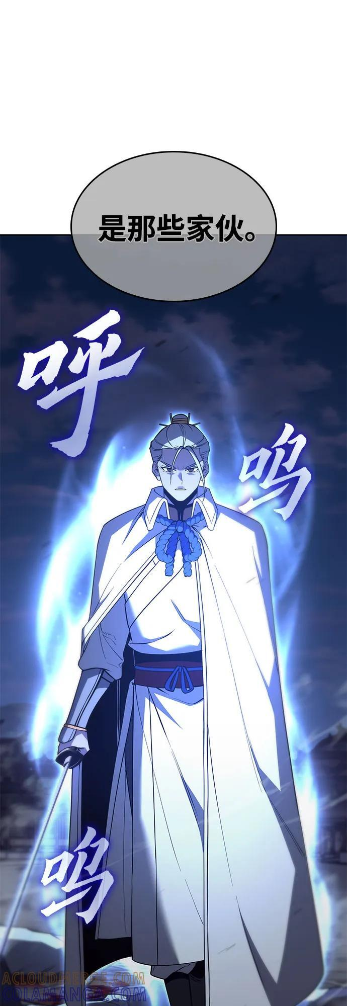 [第160话] 没落（3） 第17页