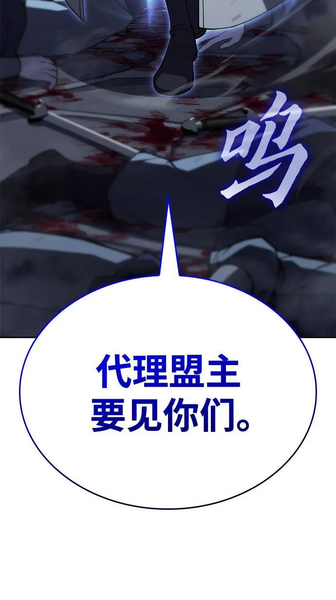 [第160话] 没落（3） 第18页