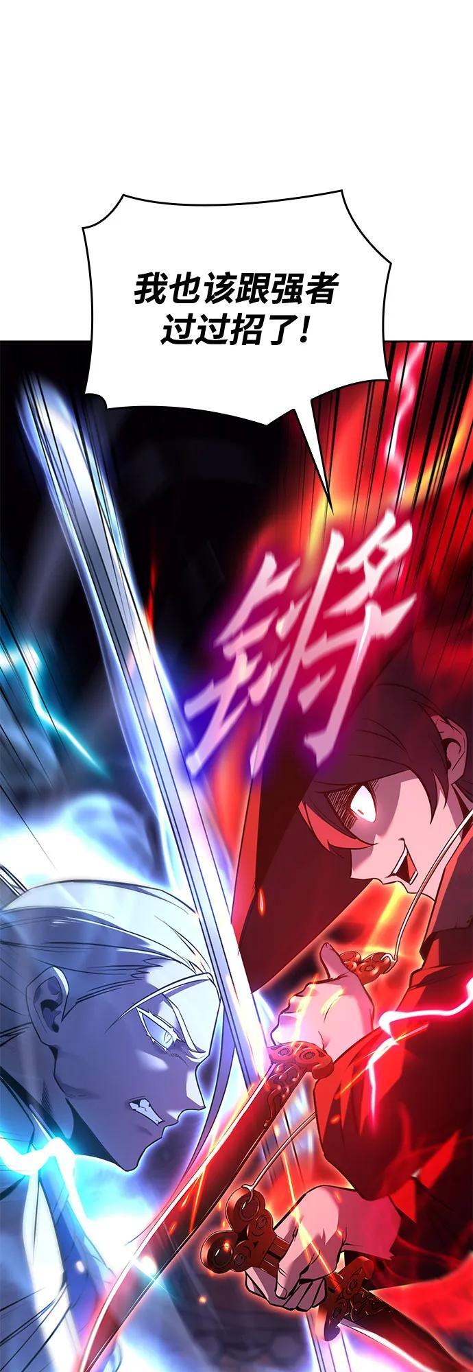 [第160话] 没落（3） 第20页