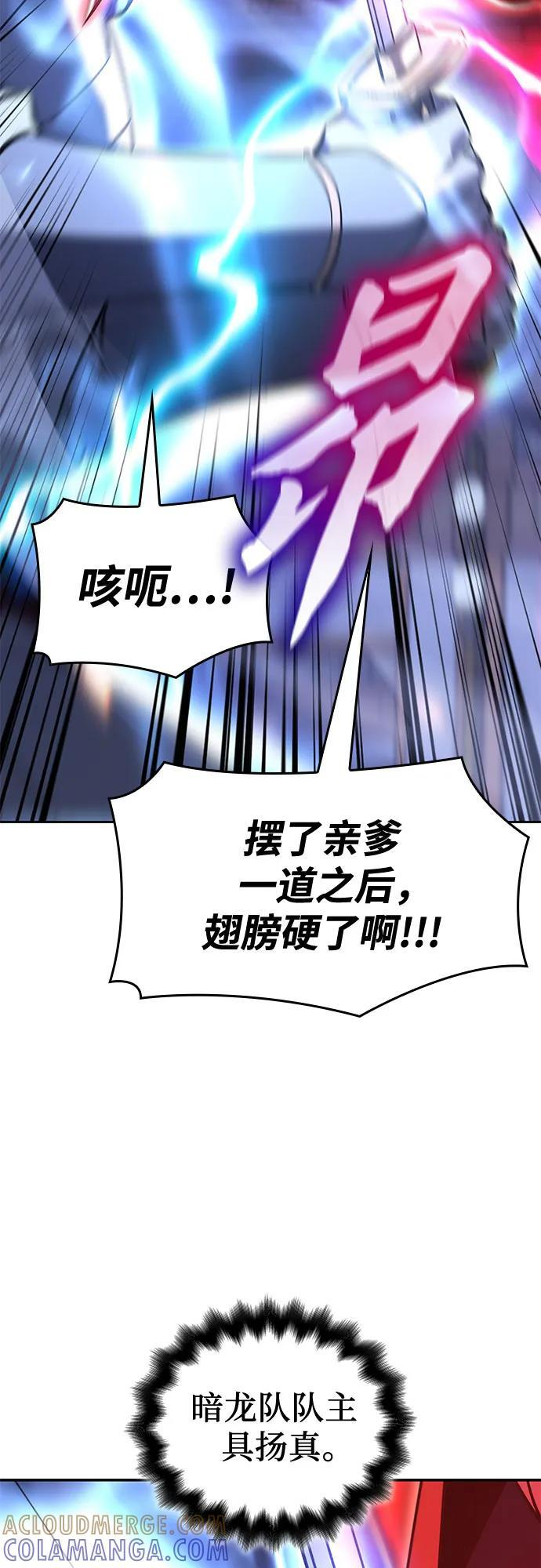 [第160话] 没落（3） 第21页