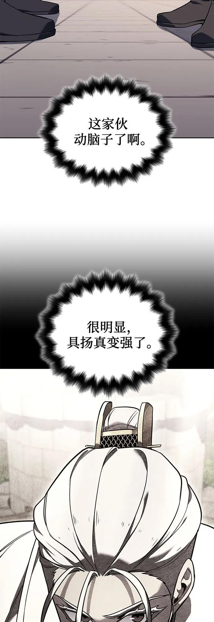 [第160话] 没落（3） 第24页