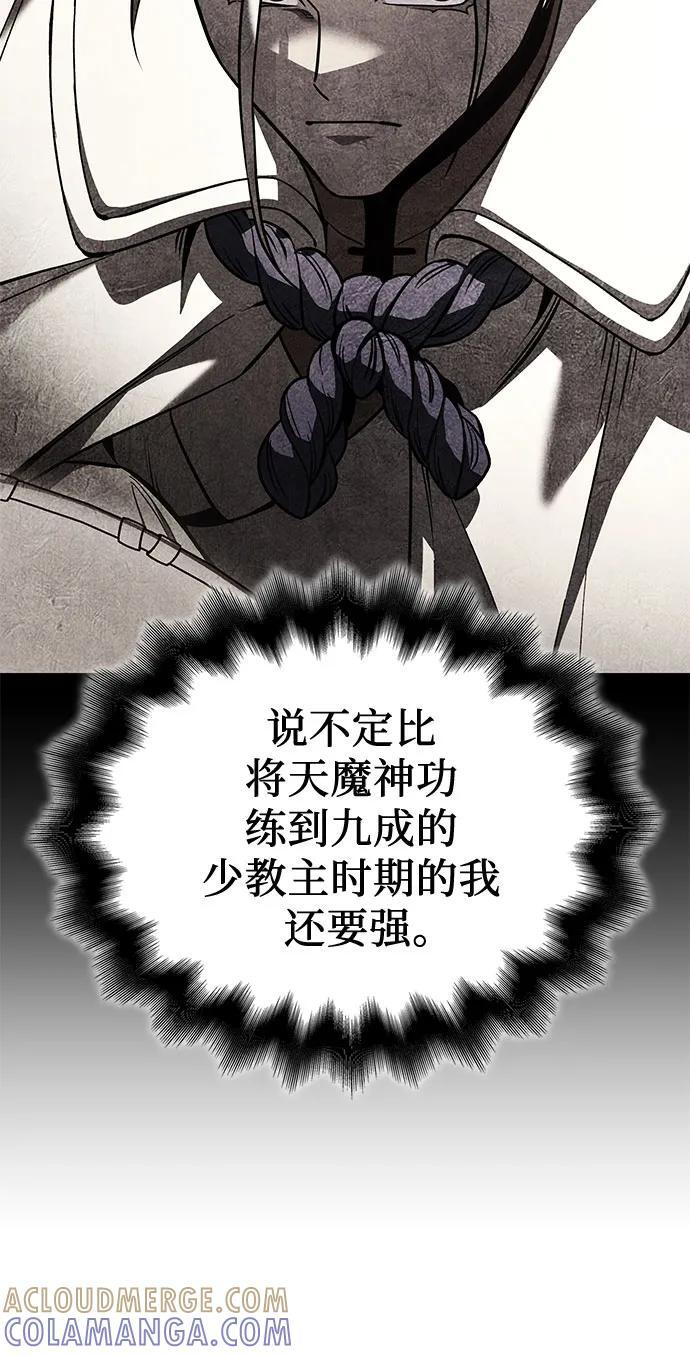 [第160话] 没落（3） 第25页