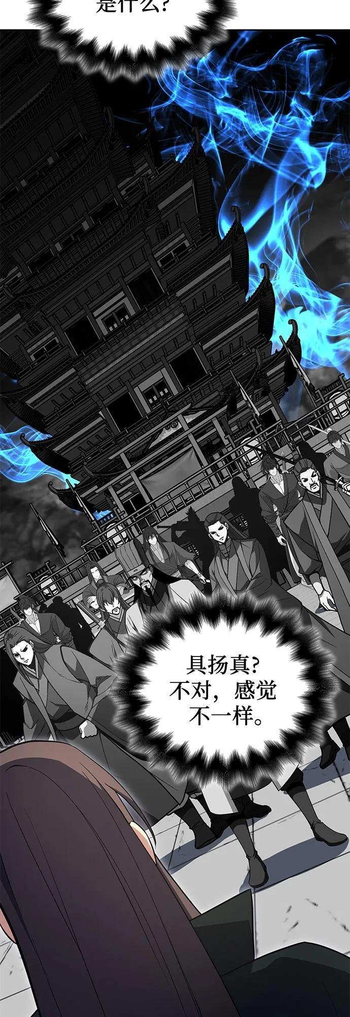 [第160话] 没落（3） 第27页