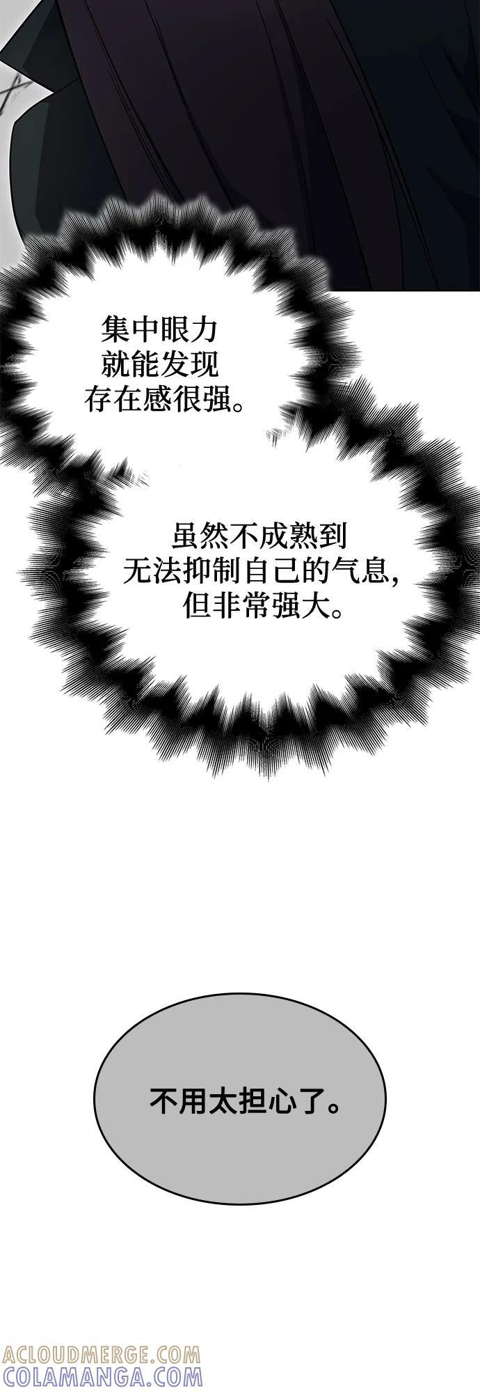 [第160话] 没落（3） 第28页