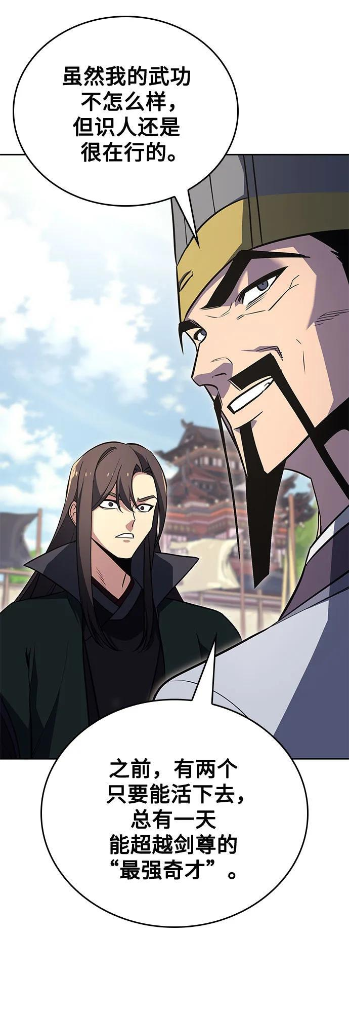 [第160话] 没落（3） 第29页