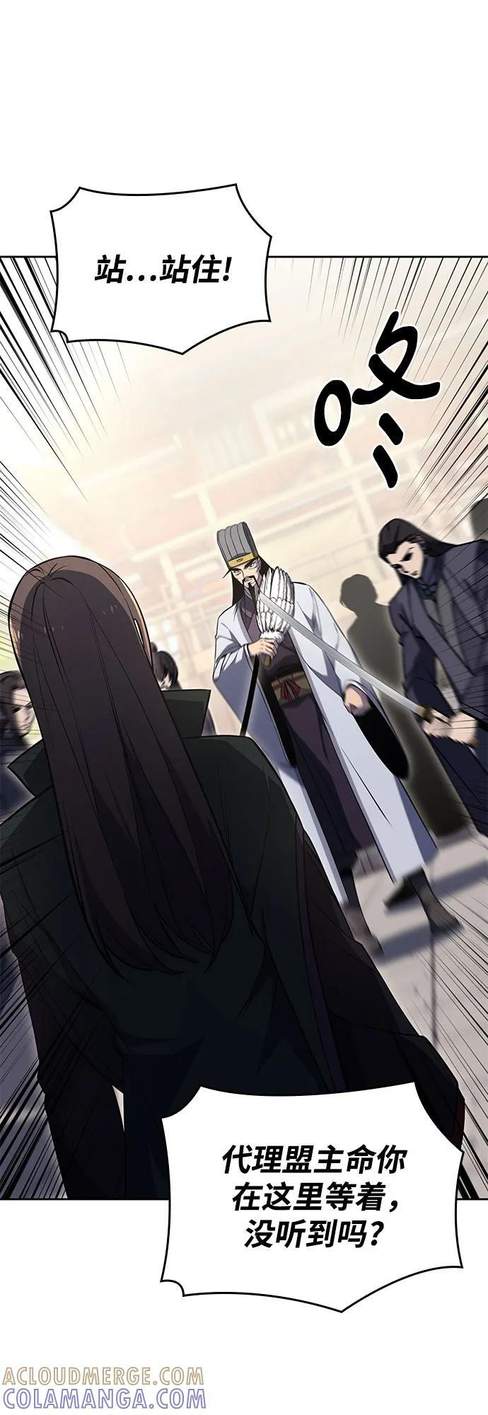 [第160话] 没落（3） 第31页