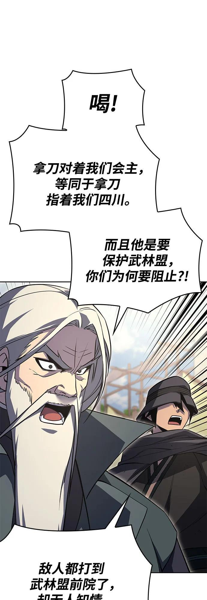 [第160话] 没落（3） 第32页