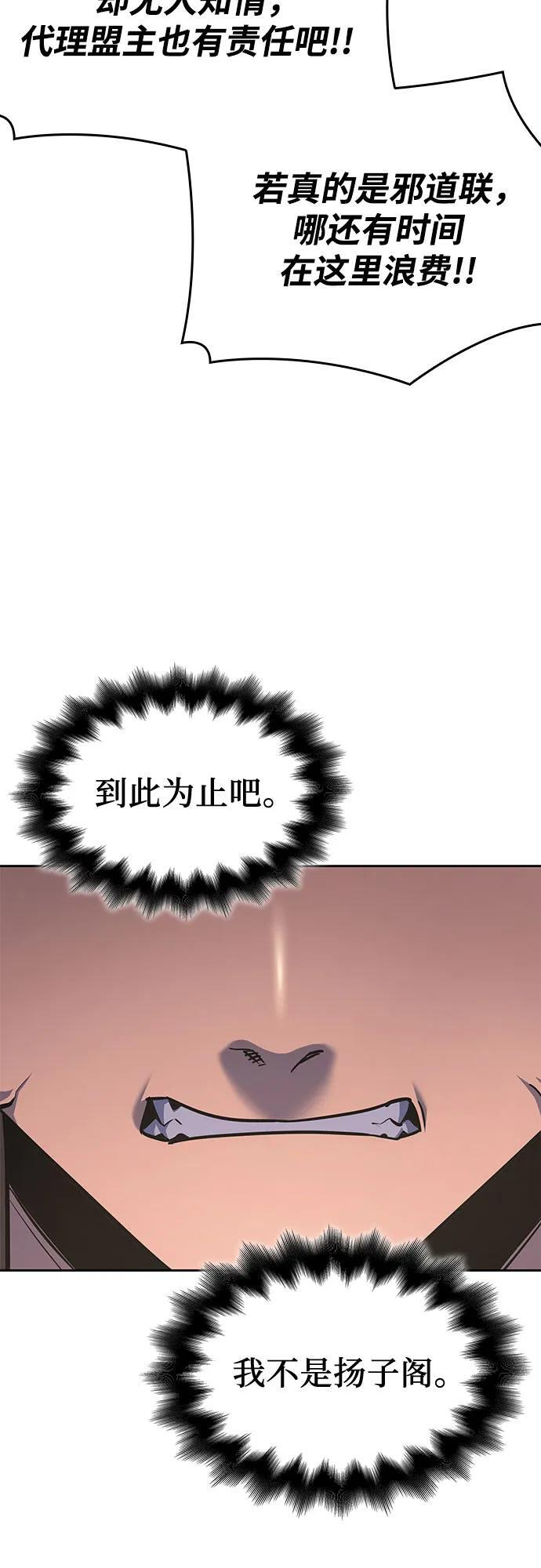 [第160话] 没落（3） 第33页
