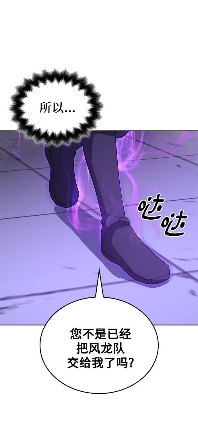 [第160话] 没落（3） 第37页