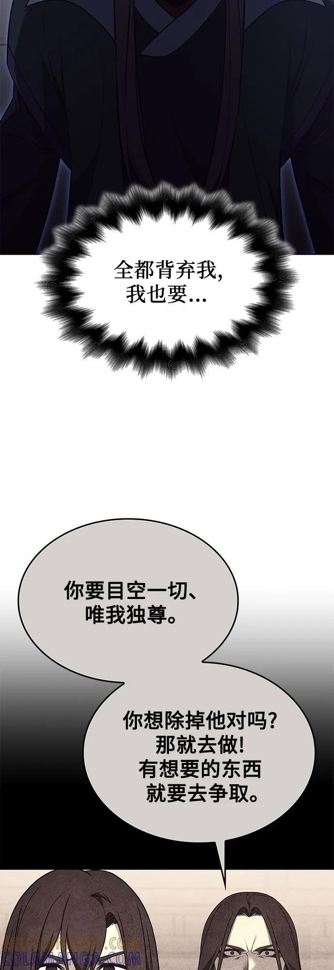 [第160话] 没落（3） 第39页