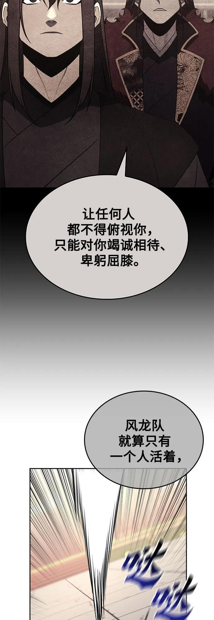 [第160话] 没落（3） 第40页