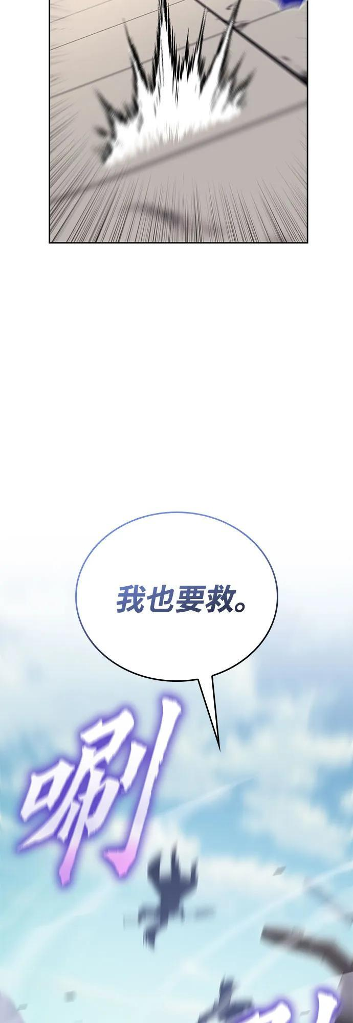 [第160话] 没落（3） 第41页
