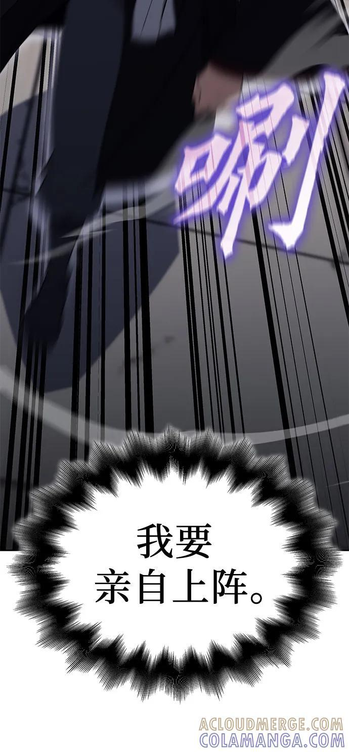 [第160话] 没落（3） 第43页