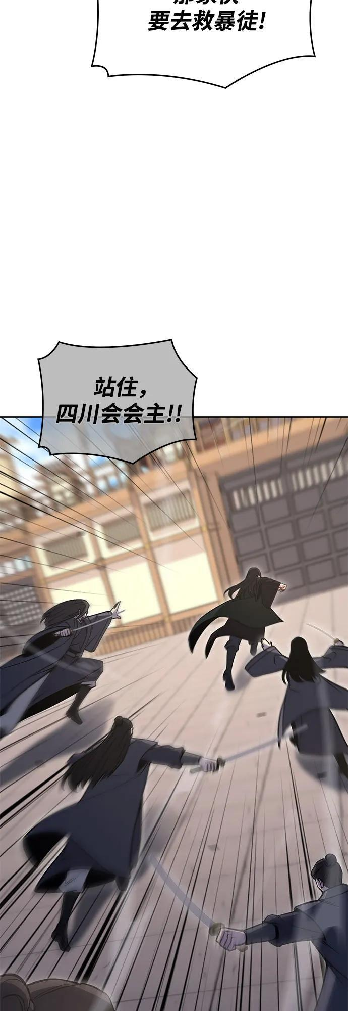 [第160话] 没落（3） 第45页