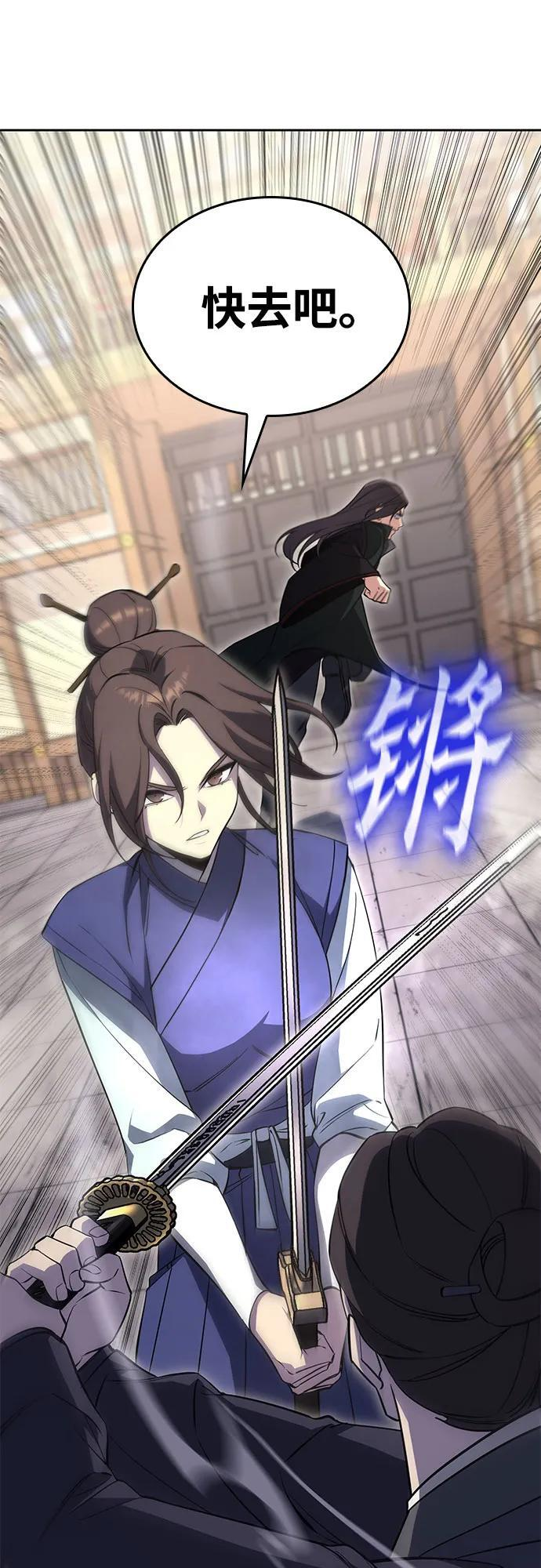 [第160话] 没落（3） 第48页