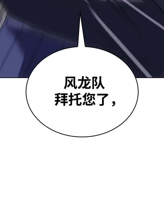 [第160话] 没落（3） 第49页