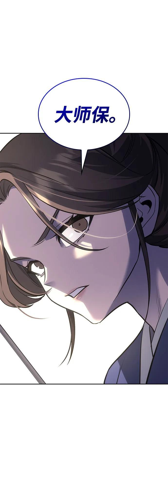 [第160话] 没落（3） 第50页