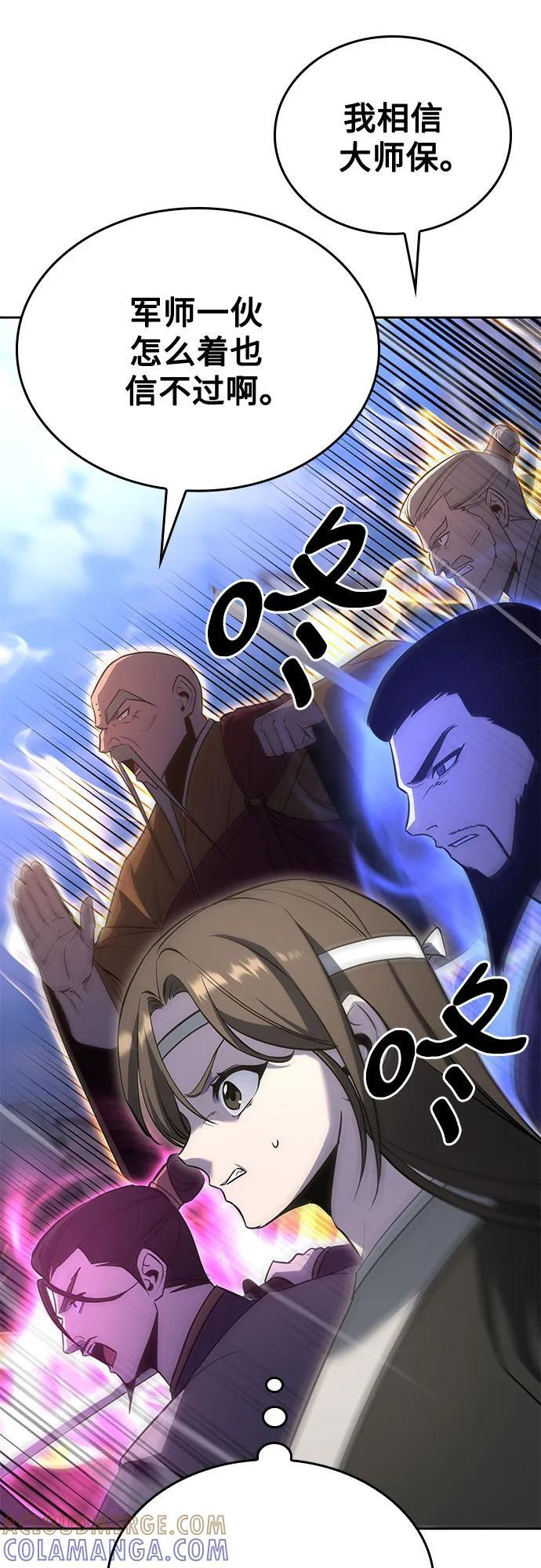 [第160话] 没落（3） 第51页