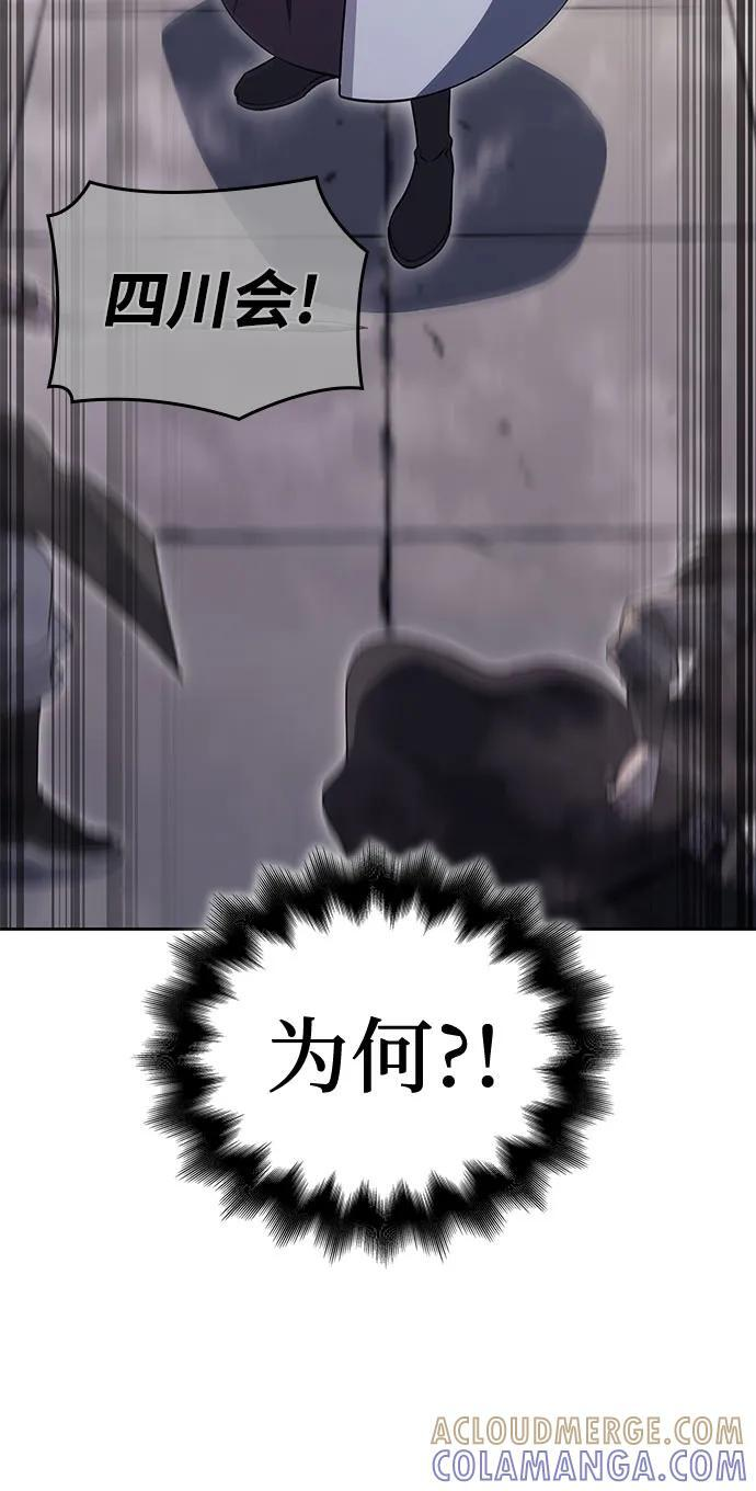 [第160话] 没落（3） 第59页