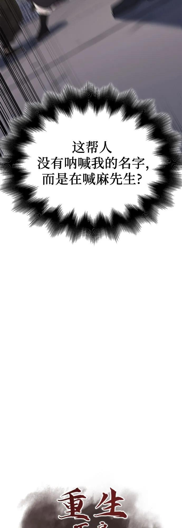 [第160话] 没落（3） 第62页