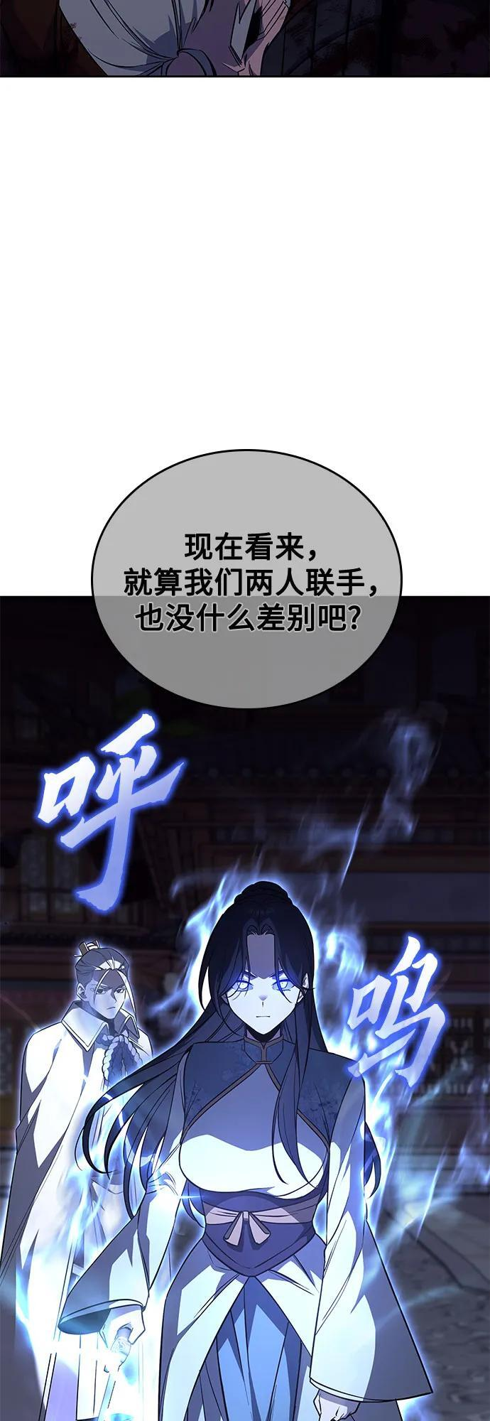 [第160话] 没落（3） 第66页