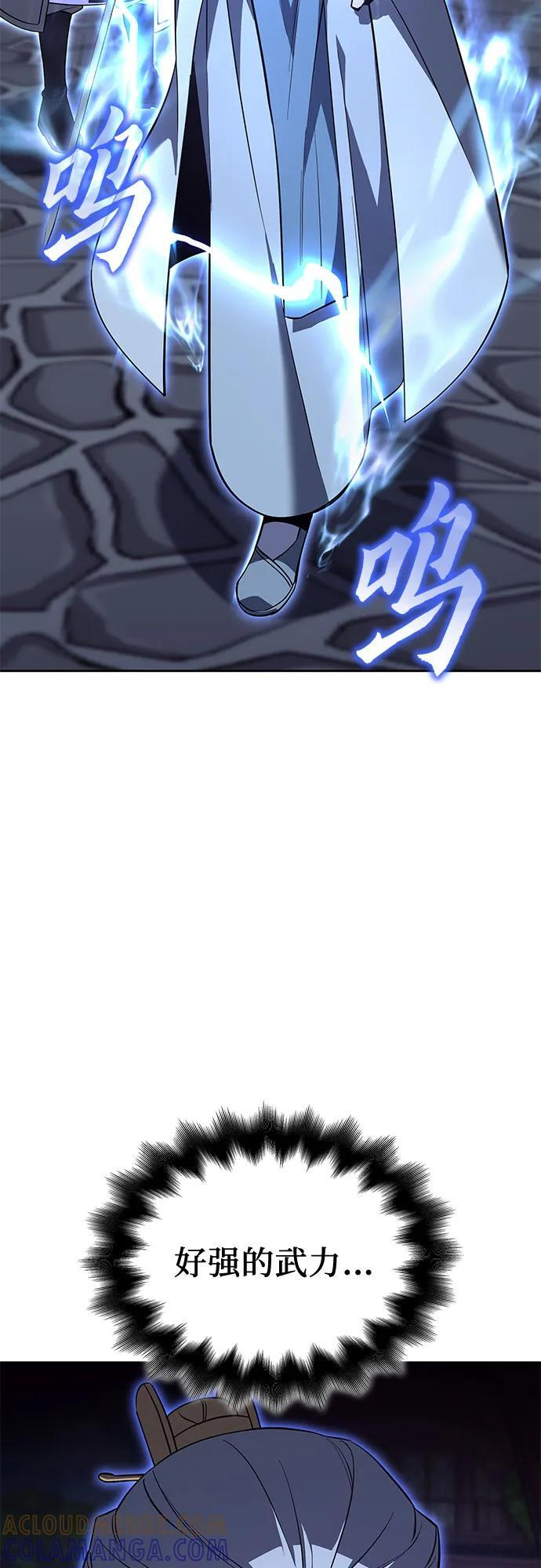 [第160话] 没落（3） 第67页