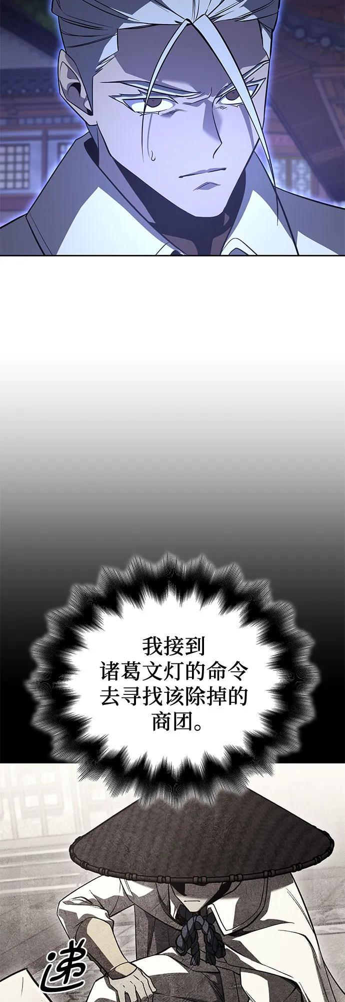 [第160话] 没落（3） 第68页
