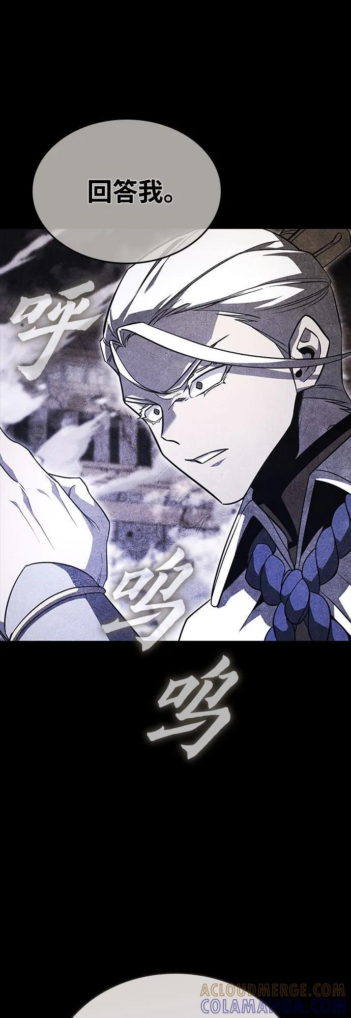 [第160话] 没落（3） 第71页