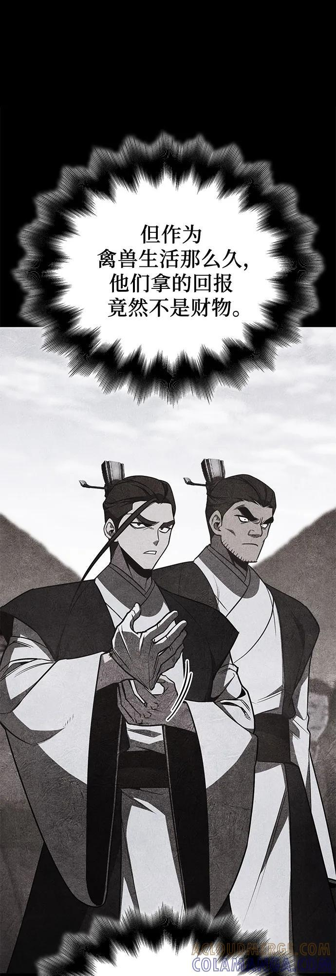 [第160话] 没落（3） 第75页