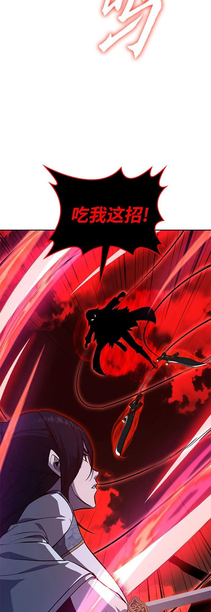 [第160话] 没落（3） 第77页