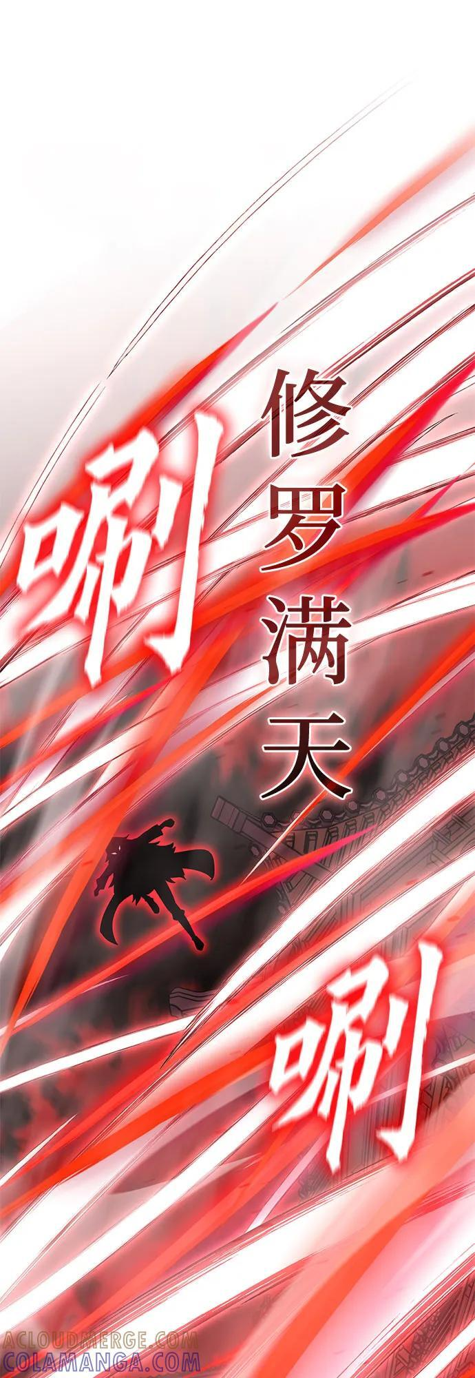 [第160话] 没落（3） 第79页