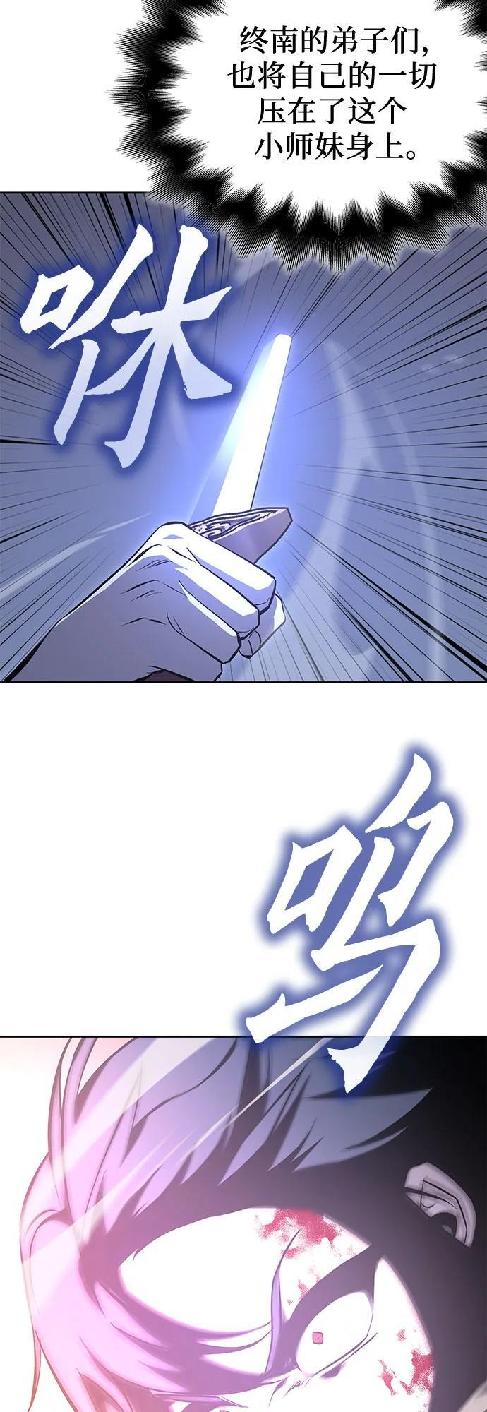 [第160话] 没落（3） 第82页