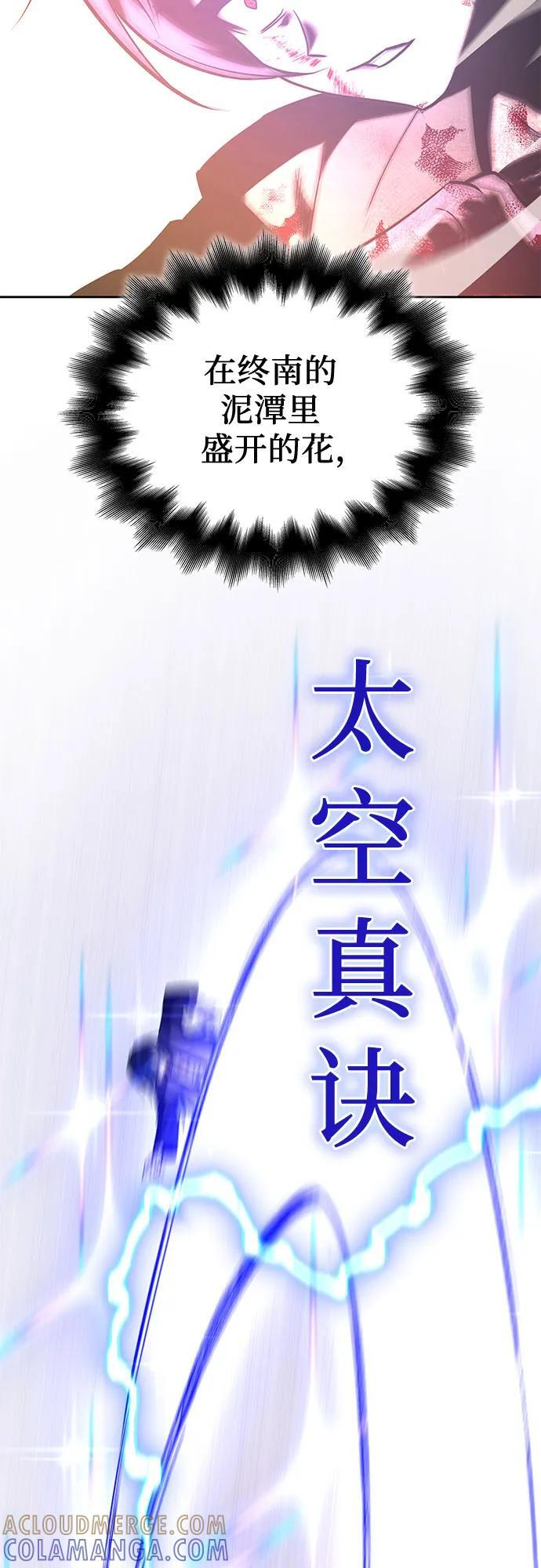 [第160话] 没落（3） 第83页