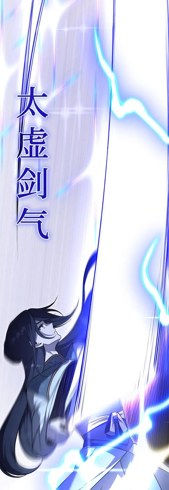 [第160话] 没落（3） 第84页