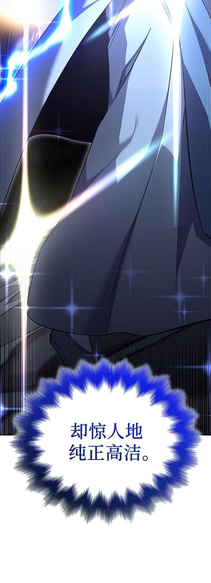 [第160话] 没落（3） 第85页