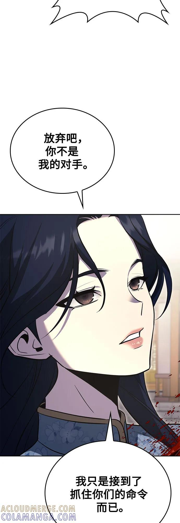 [第160话] 没落（3） 第87页