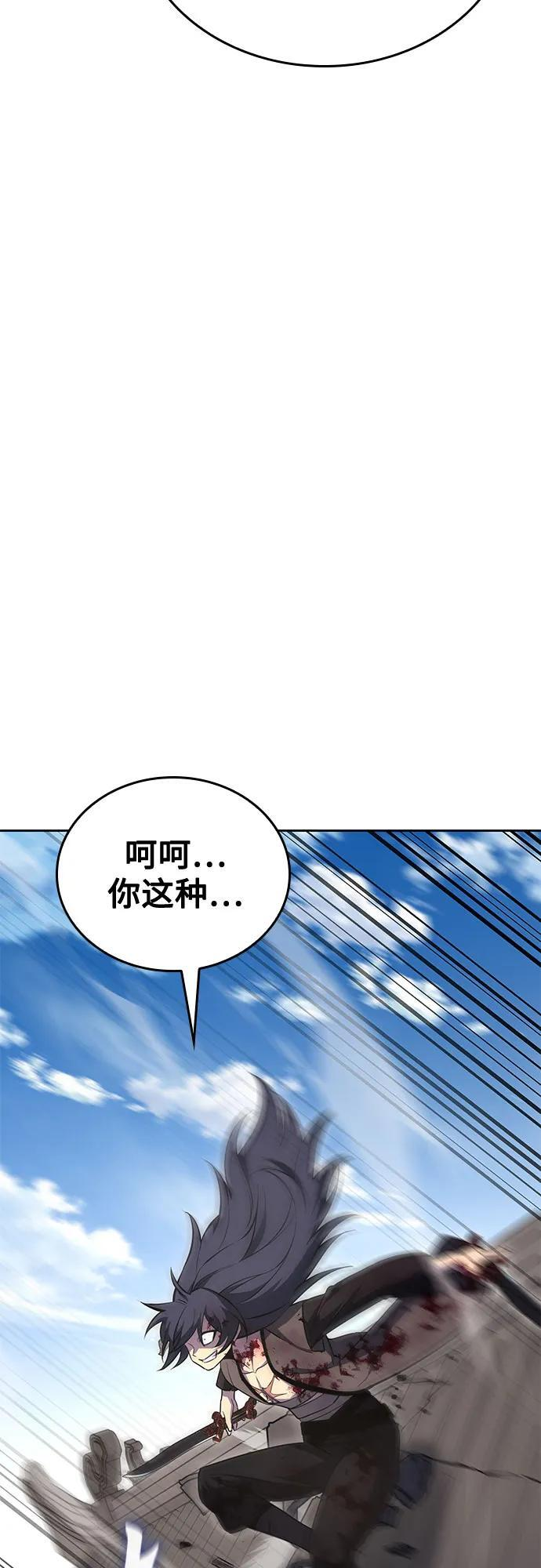 [第160话] 没落（3） 第88页