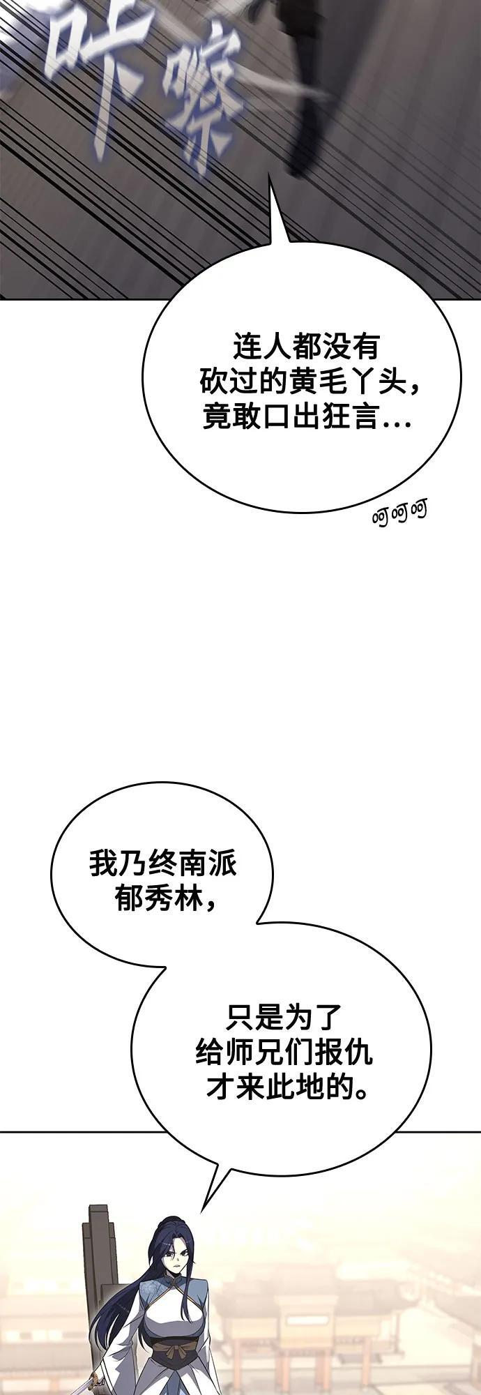 [第160话] 没落（3） 第89页