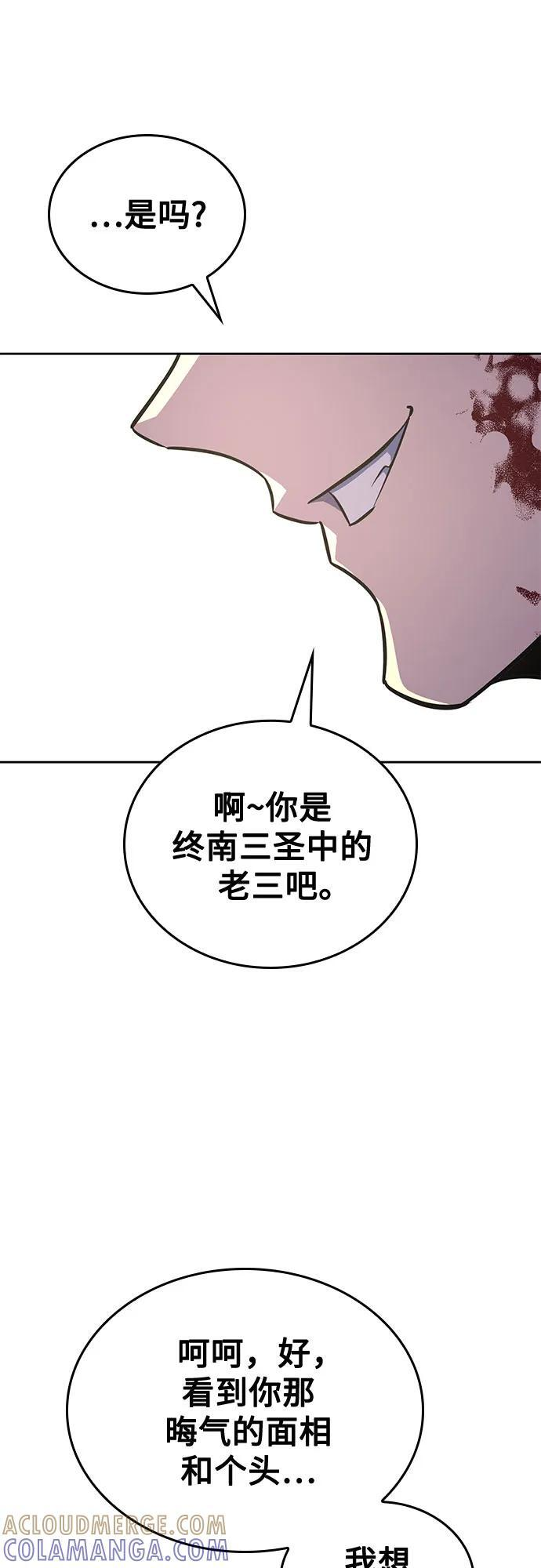 [第160话] 没落（3） 第91页